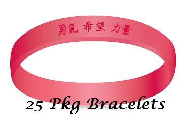 25 - Courage, Hope, Strength Wristbands for just $25.00